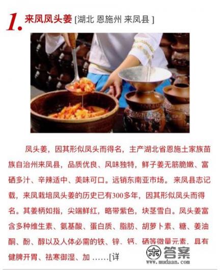 恩施小吃排名前十名? 恩施小吃排名前十名?