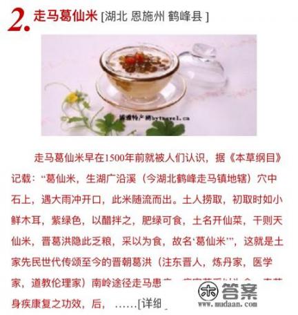 恩施小吃排名前十名? 恩施小吃排名前十名?