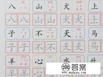 练字用什么字帖好? 练字用什么字帖好?