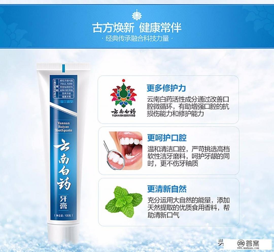 云南白药牙膏为什么比同类商品要贵很多,有什么特别的吗? 云南白药牙膏为什么比同类商品要贵很多,有什么特别的吗?