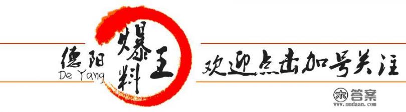 德阳让你最难忘的美食是什么？