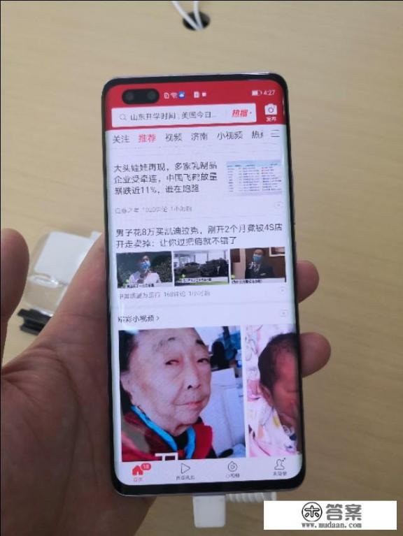 华为nova7怎么样了？