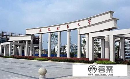 蚌埠财经大学是几本？