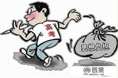 中考前学生心理疏导十个方法？