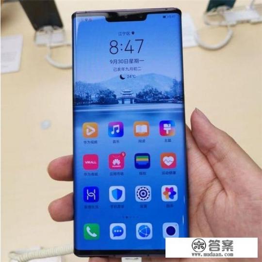 2021年了华为mate30还值得买吗？