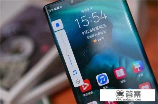 2021年了华为mate30还值得买吗？