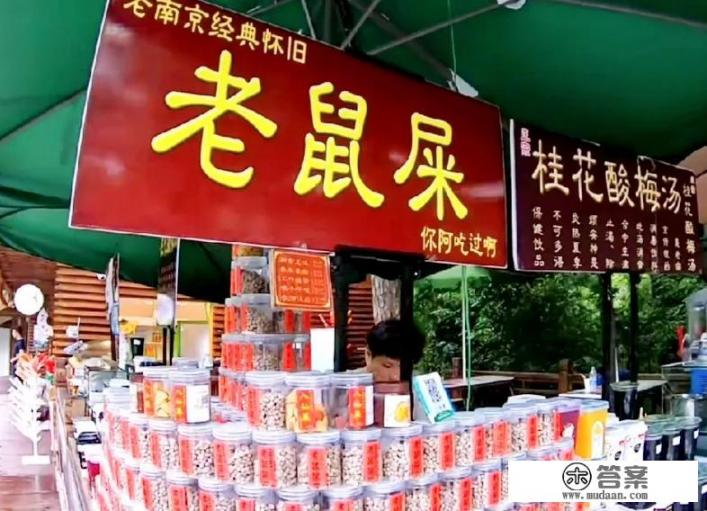 南京小吃名称？