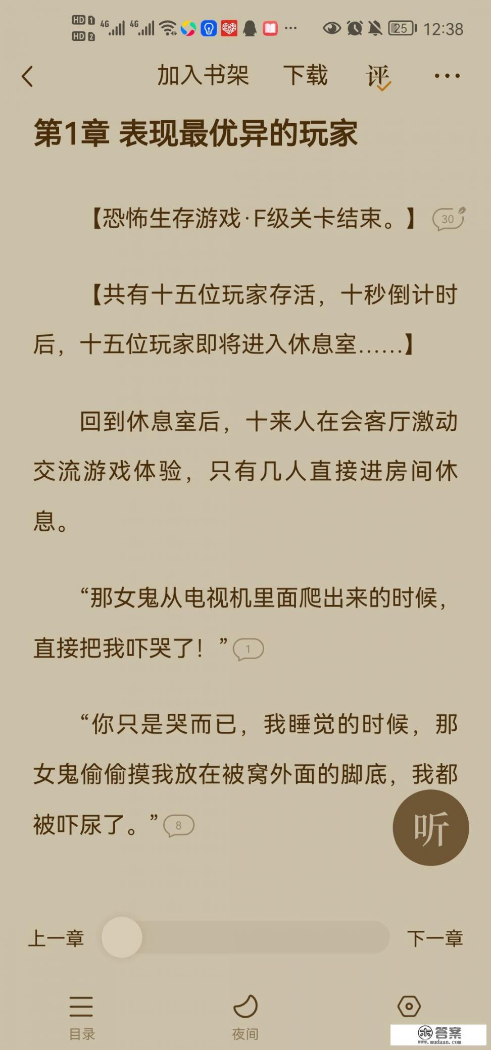 番茄免费小说怎么看书？