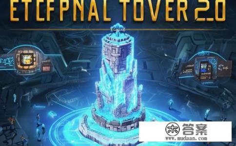 永恒之塔2.0深度解析与攻略心得，永恒之塔2.0版本深度解析与攻略心得，玩家必看！永恒之塔2.0全深度解读，哪些机制、难点及策略调整值得一看？