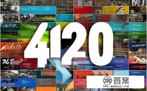 420能上哪个大学？420分数可申请哪些大学？420分能申请哪些顶尖大学？