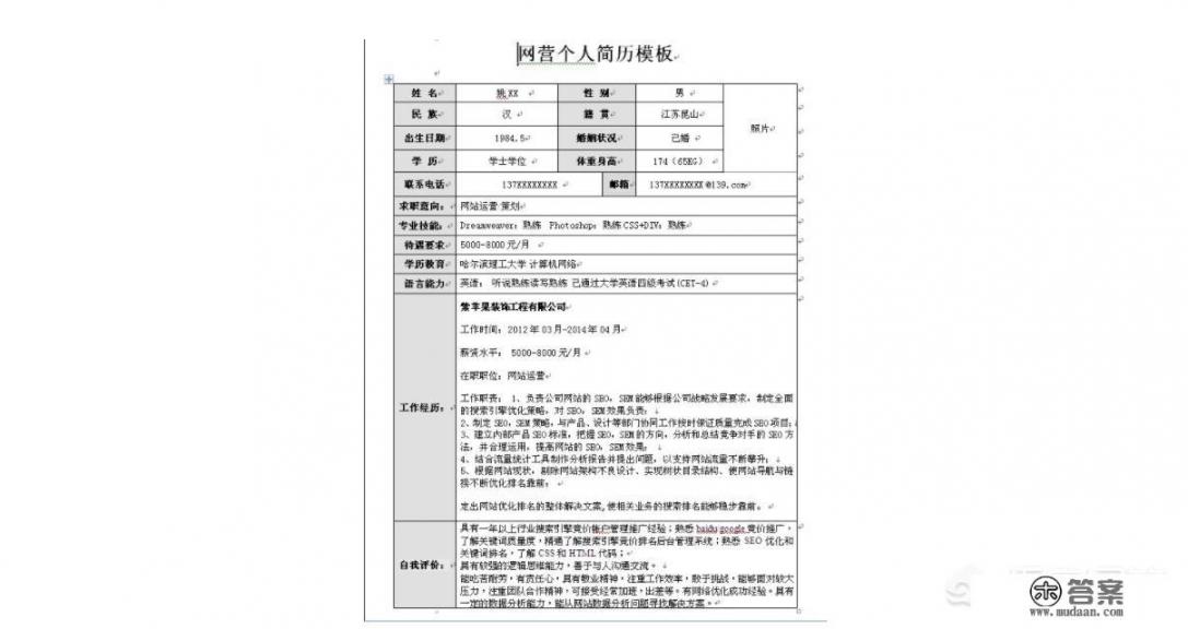 个人简历怎么写,范本? 个人简历怎么写,范本?