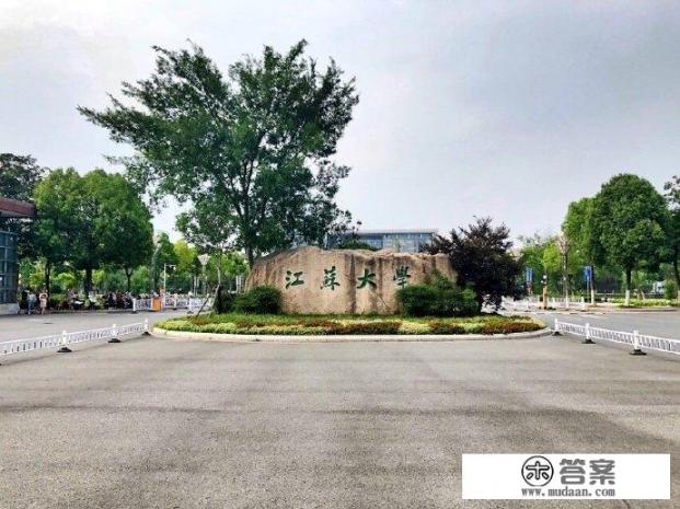 江苏大学克兰菲尔德研究院认可度？