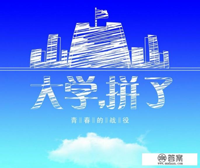 大学里的哪些方面让你想吐槽? 大学里的哪些方面让你想吐槽?