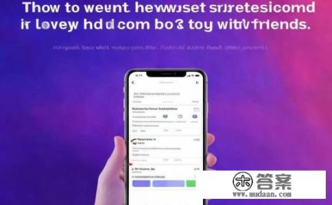 APP里的电影如何分享给朋友？APP电影分享方法，如何向朋友推荐？如何在APP内安全有效分享电影至亲友?