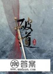 有没有什么玄幻小说。男主有智商,反派不脑残,不开后宫,不YY的? 有没有什么玄幻小说。男主有智商,反派不脑残,不开后宫,不YY的?