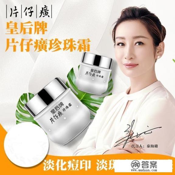 有什么能美白的面霜吗？