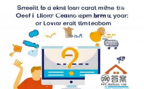 中信银行信用卡批下来额度太低，一直不开通有什么影响吗？中信信用卡低额度未开通会有什么影响？中信信用卡额度低未开通是否会影响正常使用及权益获取？