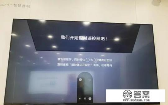 智能遥控器如何配对? 智能遥控器如何配对?