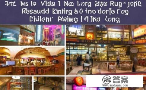 去香港必吃的十大餐厅?香港必尝美食餐厅TOP10有哪些?香港顶级美食餐厅推荐,探索十大必吃菜单及亮点 去香港必吃的十大餐厅?香港必尝美食餐厅TOP10有哪些?香港顶级美食餐厅推荐,探索十大必吃菜单及亮点