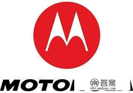 摩托罗拉手机还在生产吗？