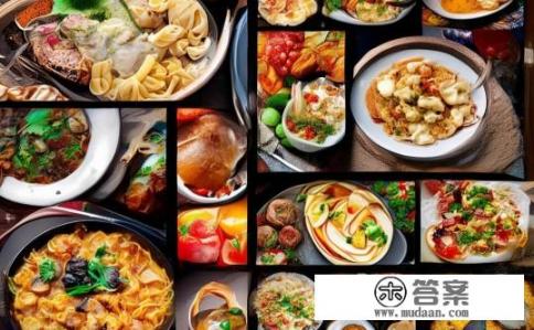欧洲各国的著名美食？欧洲各国美食探秘，著名佳肴有哪些？探寻欧洲美食，世界级名菜盘点，你知多少？