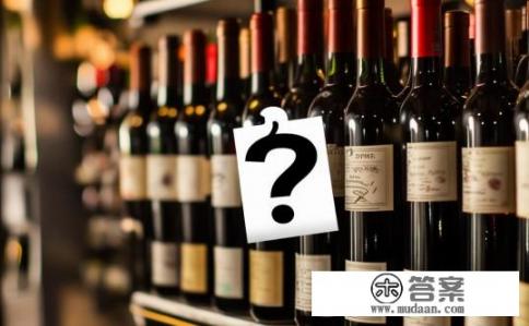 干红葡萄酒多少钱一瓶？干红葡萄酒价格是多少？干红葡萄酒价格范围如何确定？