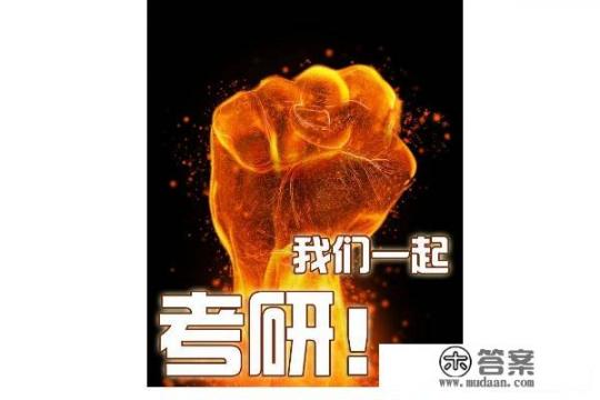 研究生考试科目及分数？