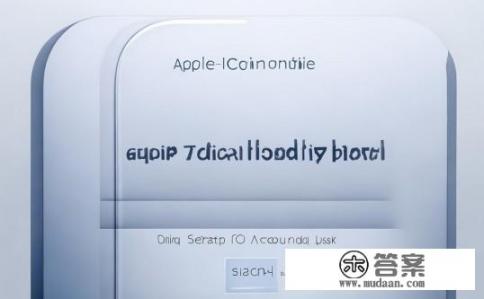 苹果官方登录入口？苹果官方登录入口在哪？如何通过苹果官网进行iOS设备账号登录？