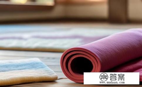 瑜伽毯和瑜伽垫的区别有哪些呢？瑜伽毯与瑜伽垫的主要差异是什么？