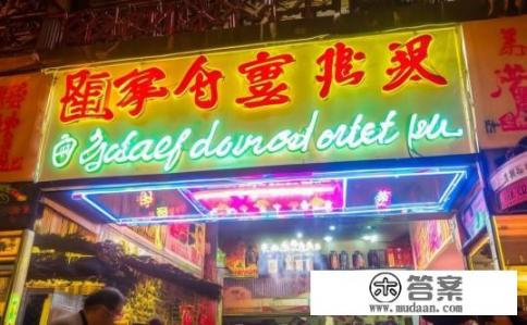 澳门哪里吃海鲜火锅好？澳门海鲜火锅哪家店最正宗推荐？