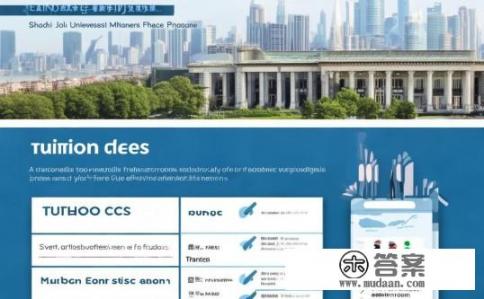 上海财经大学MPAcc学费是多少？上海财大MPAcc学费详情，多少预算可入学?