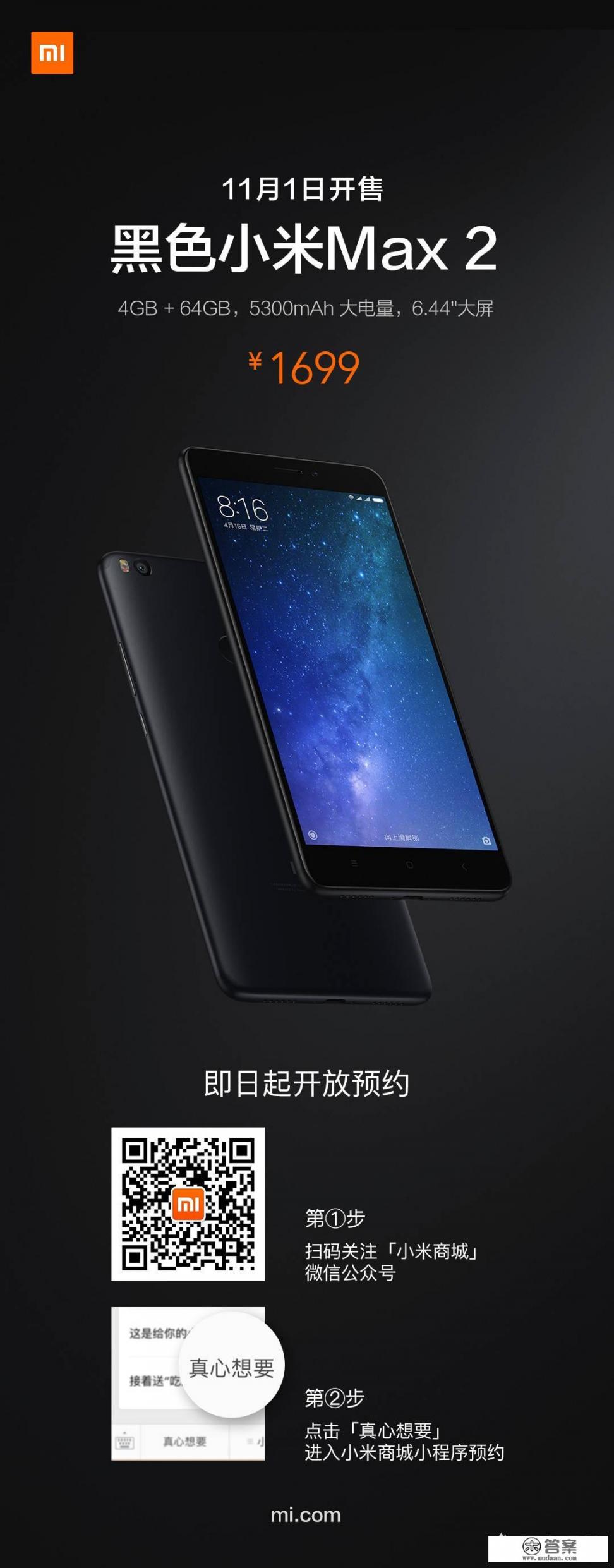 小米平板4是什么接口？