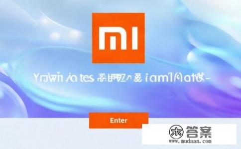 小米官网？小米官网入口在哪？