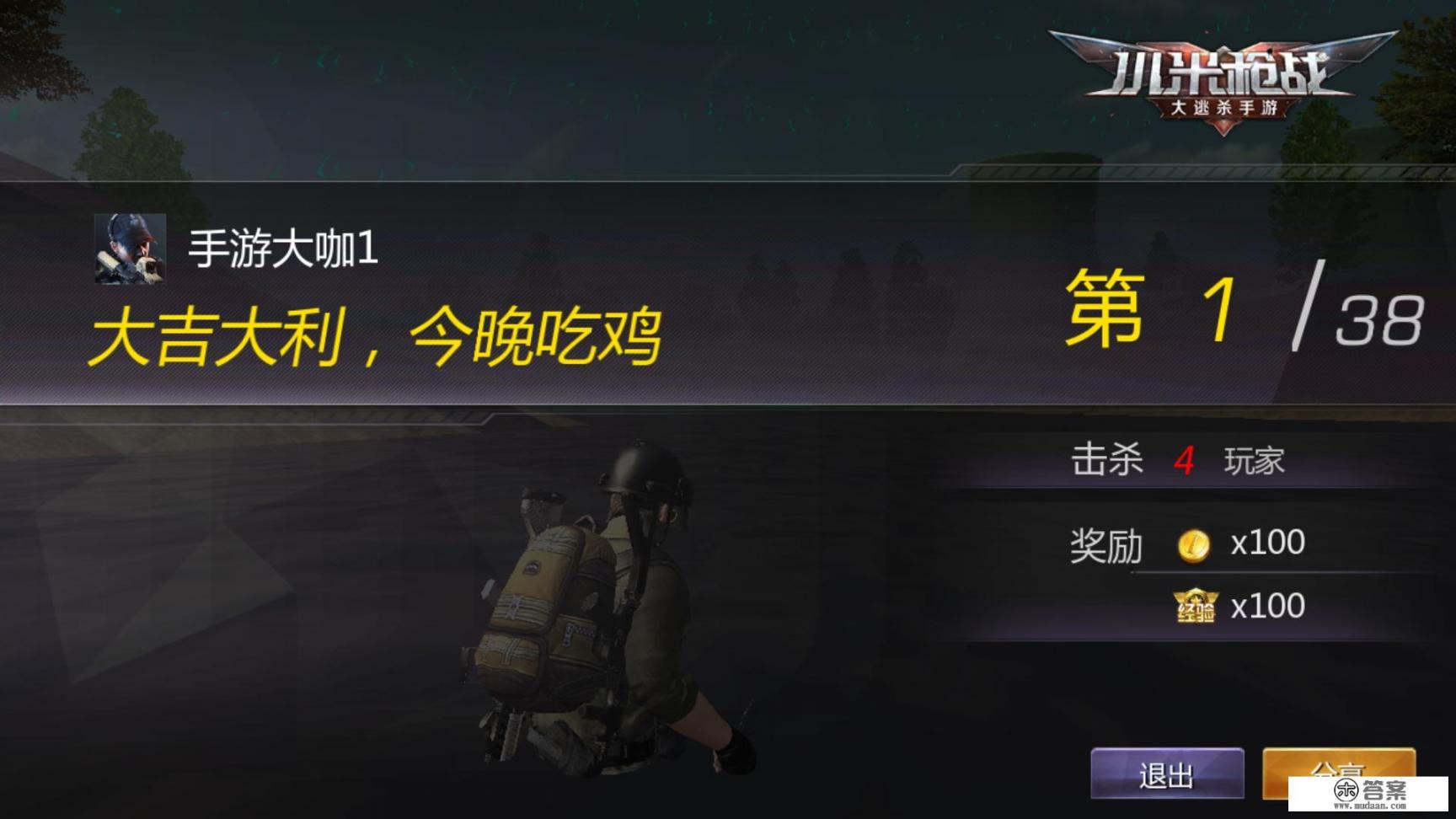 小米枪战·吃鸡,哪里有狙击枪?打了两天没见过枪,配件捡了一堆? 小米枪战·吃鸡,哪里有狙击枪?打了两天没见过枪,配件捡了一堆?