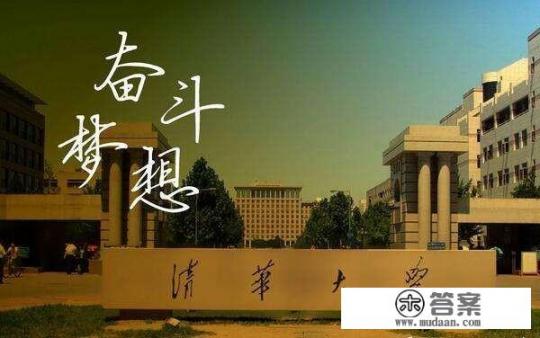 清华大学任教要求？