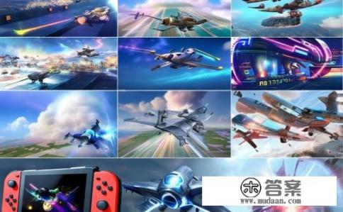 ns上的飞行射击游戏？NS平台下的空中射击类手游有哪些推荐？