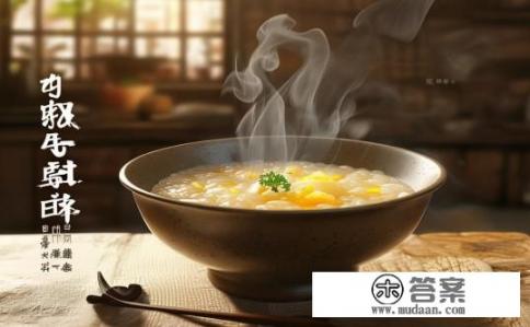 一粥七天广告词?每天一碗粥,滋养七日生?