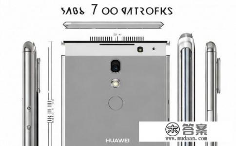 华为mate10pro参数厚度多少？Mate 10 Pro 硬件配置及厚度有多厚？