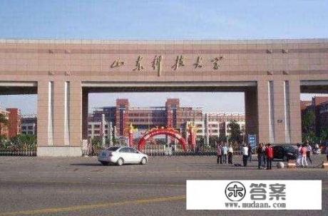 山东科技大学海拔 山东科技大学海拔
