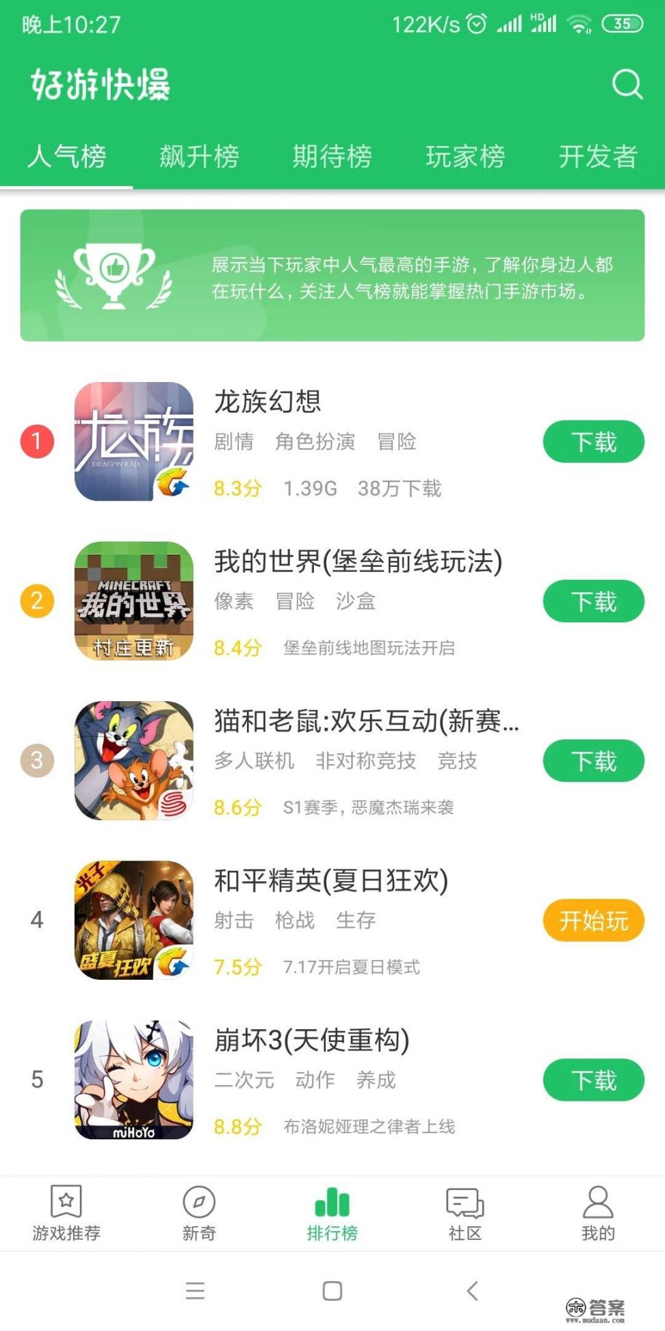 下载游戏下到哪个盘上比较好？