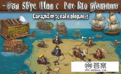 黑湾海盗游戏攻略详解,如何在黑湾海盗中实现角色培养与策略规划? 黑湾海盗游戏攻略详解,如何在黑湾海盗中实现角色培养与策略规划?