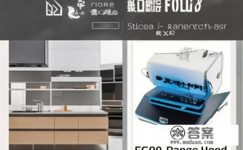 方太油烟机eg09多少钱?方太EG09油烟机价格是多少? 方太油烟机eg09多少钱?方太EG09油烟机价格是多少?