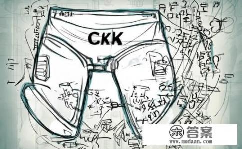 ck内裤什么意思？CK内裤，简短语义探析及其可能含义与使用场景