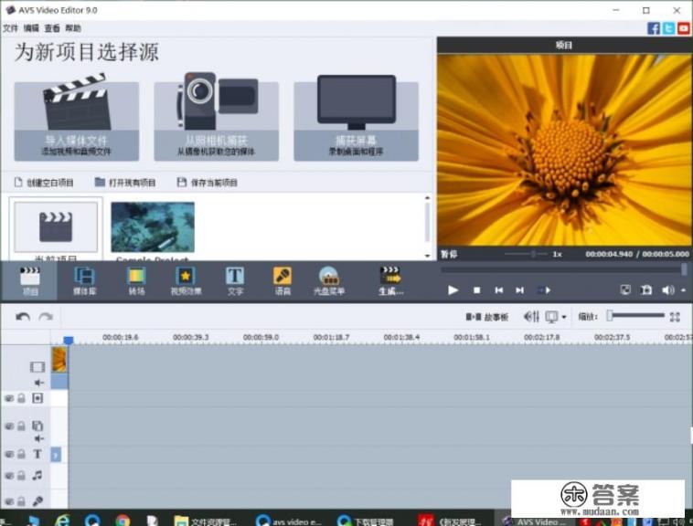 公司常用的视频编辑软件？