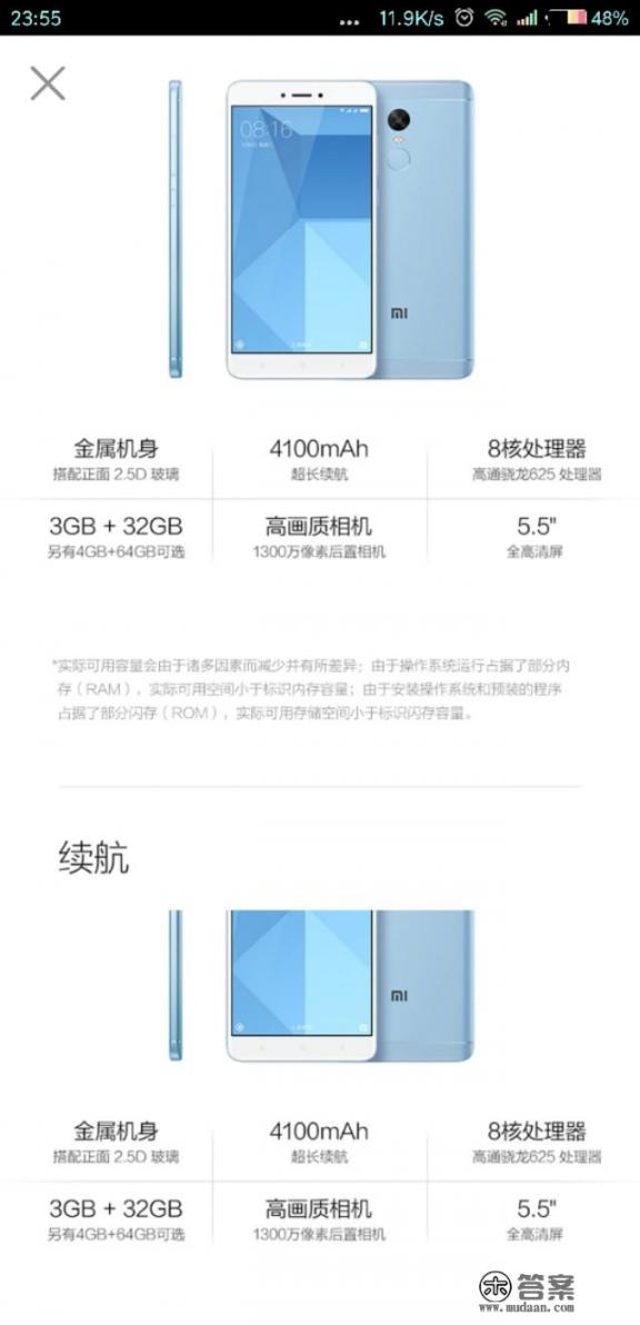 红米Note2配置参数怎么样? 红米Note2配置参数怎么样?