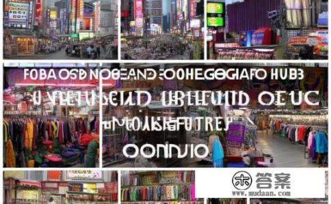 哪个城市韩国服装批发比较多？韩国服装批发市场主要集中在哪些城市?