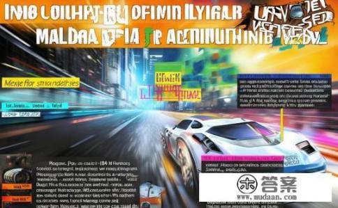 极品飞车13，变速深度解析与攻略心得，极品飞车13变速深度解读，如何最大化车辆性能及驾驶策略？