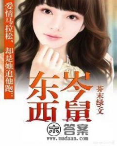 女主叫沐婉的军旅,伪兄妹小说? 女主叫沐婉的军旅,伪兄妹小说?