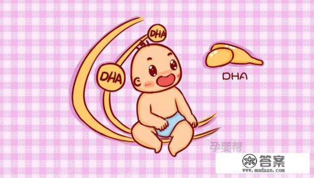 孕期如何补充dha? 孕期如何补充dha?