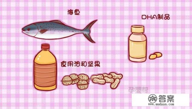 孕期如何补充dha? 孕期如何补充dha?